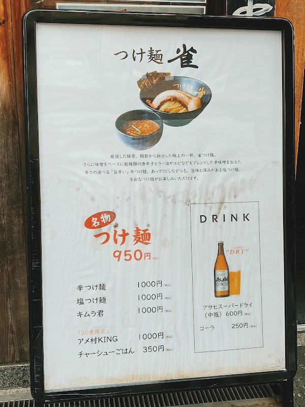 Tsukemen Suzume 3
