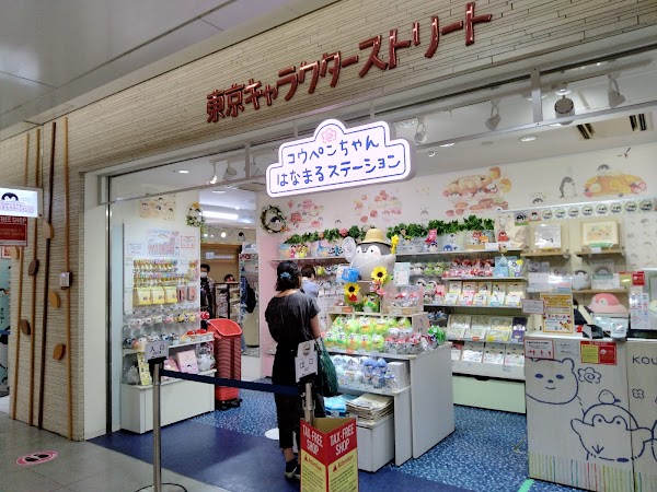 Koupen-Chan