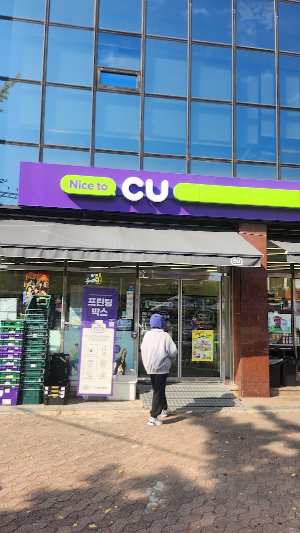 CU 마포성제점