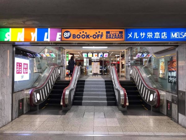 BOOKOFF SUPER BAZAAR Sakae-SKYLE Store