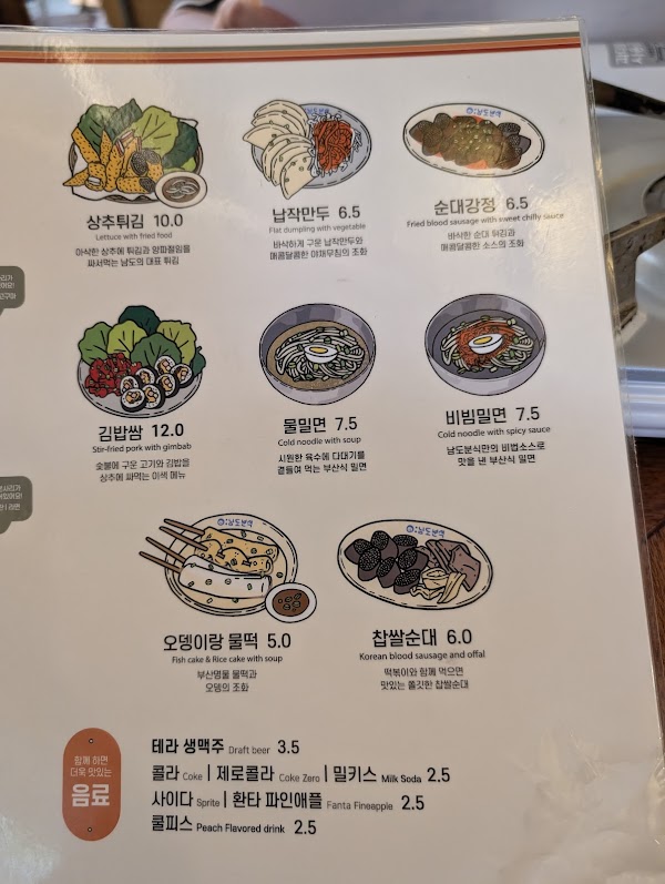 Namdobunsik Ikseon 4