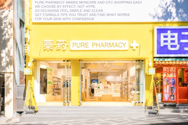 제주제원 퓨어약국 PVRE(PURE) Pharmacy | 済州済援ピュア薬局 | 济州济援 PURE 药局