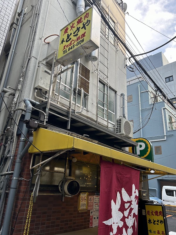 Hontosaya