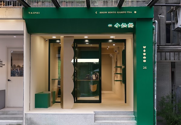 小仙島 仙味茶專門 台北敦南店
