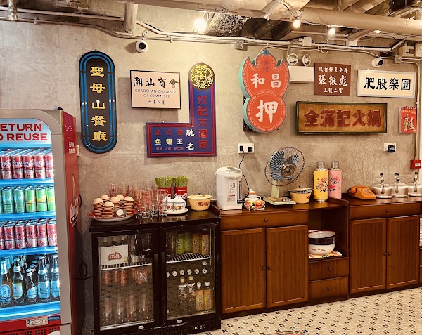 Chuen Moon Kee Hotpot