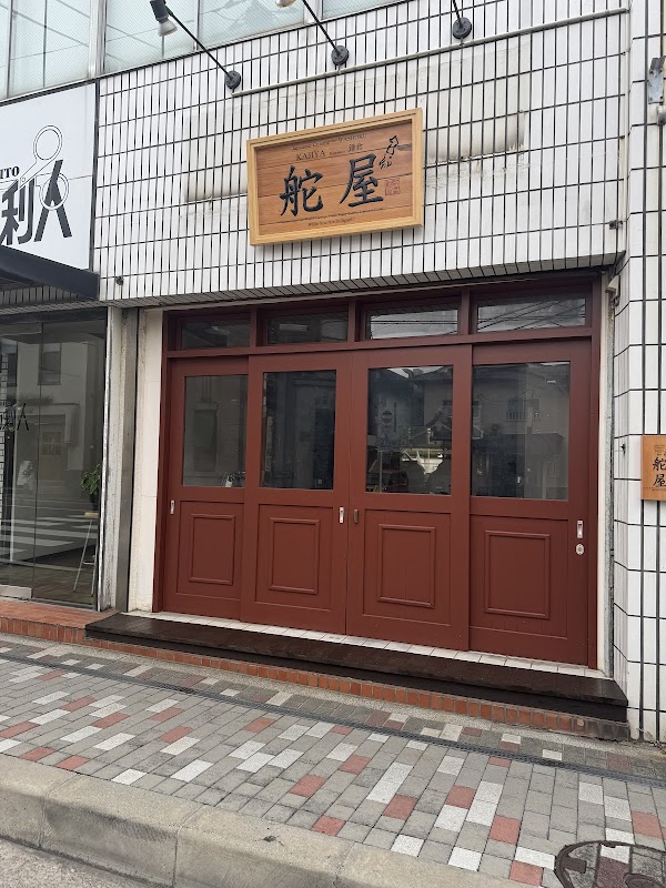 Kajiya