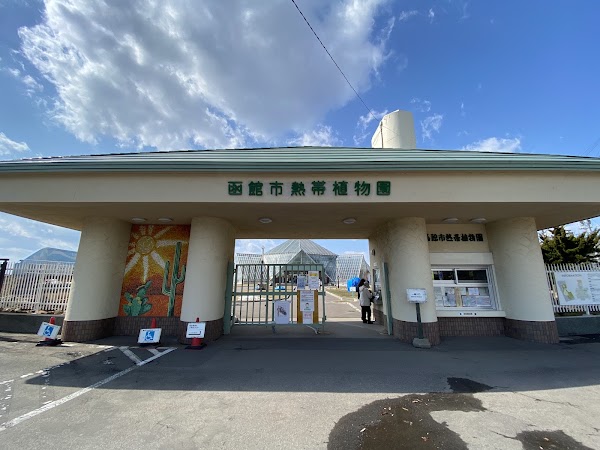 Hakodate Tropical Botanical Garden (Hot-Tubbing Monkeys) 3