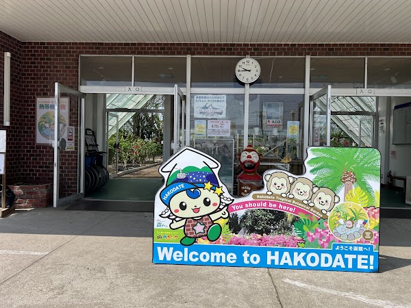 Hakodate Tropical Botanical Garden (Hot-Tubbing Monkeys) 2