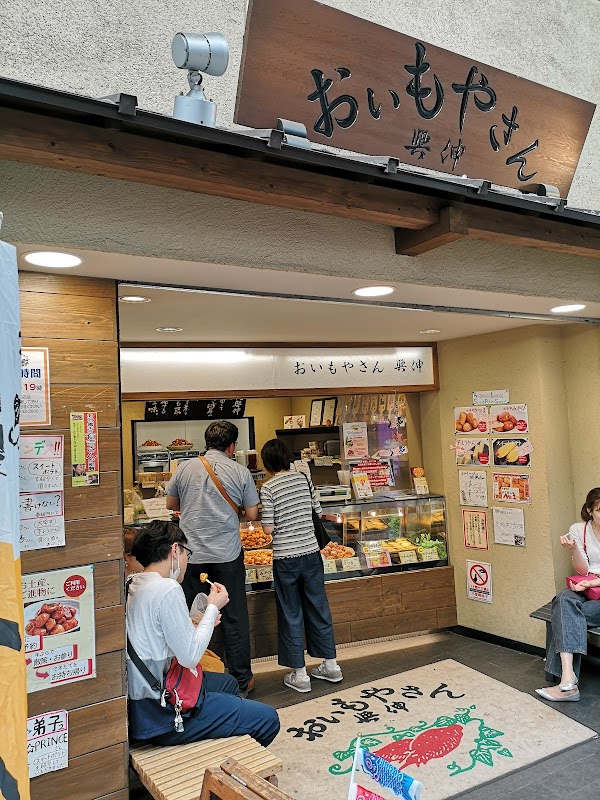 OIMOYASAN KOUSHIN