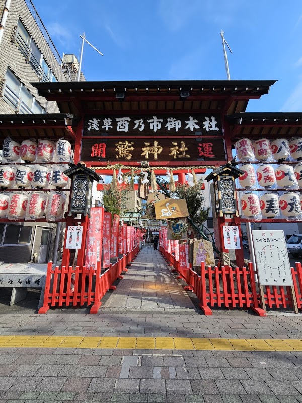 Ōtori Shrine