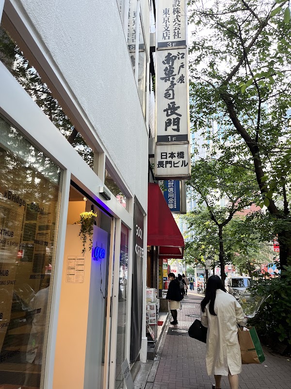 Nihonbashi Nagato