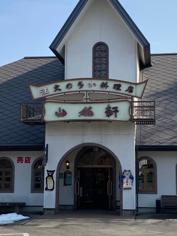 Hanamaki 3