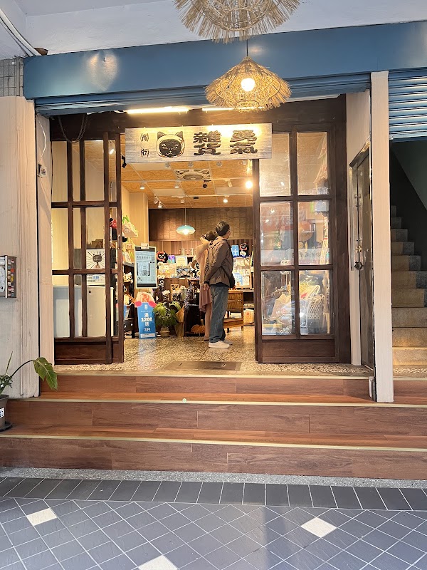 勇氣雜貨商行-大稻埕旗艦店 3