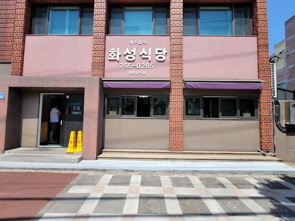 Hwaseong Restaurant 1