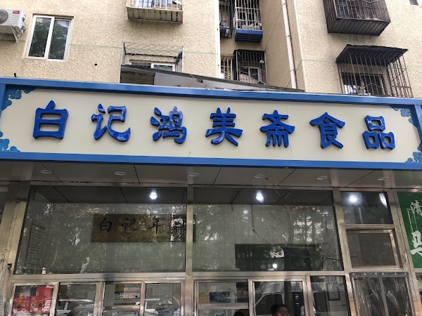 Beijing 92