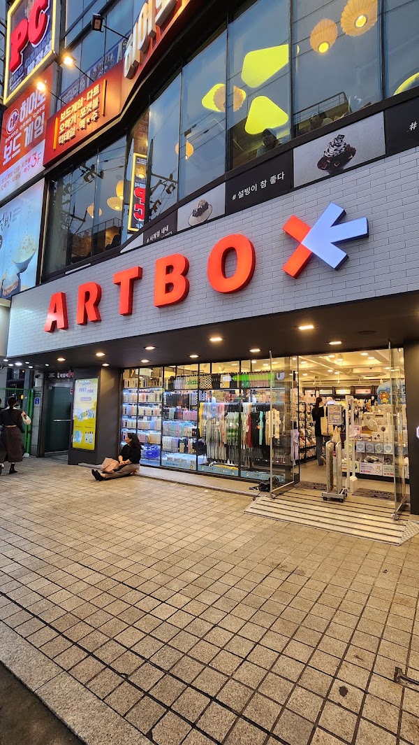 Artbox Seogyodong