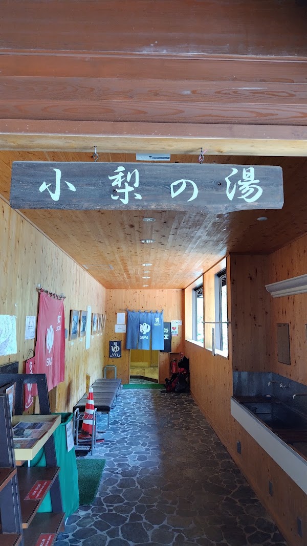 Konashi no Yu