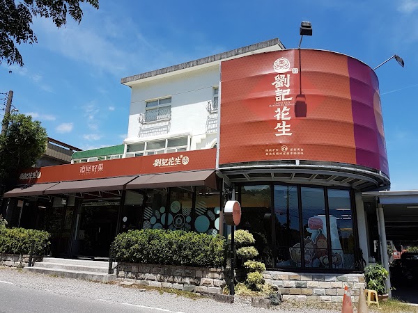 順進蜜餞行