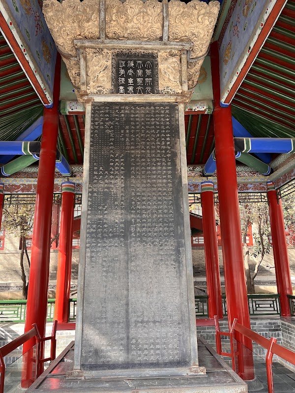 西安碑林 2