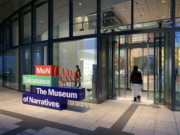 MoN Takanawa: The Museum of Narratives 4