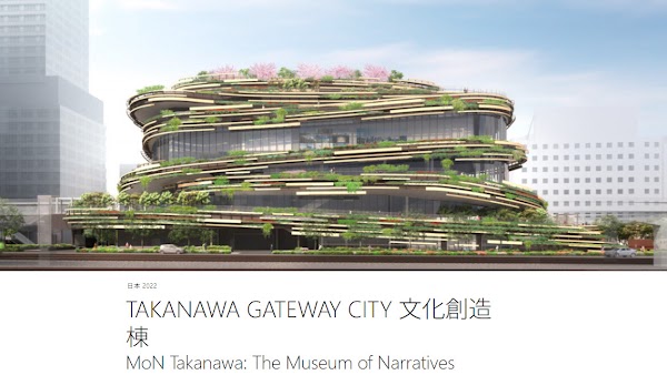 MoN Takanawa: The Museum of Narratives 2