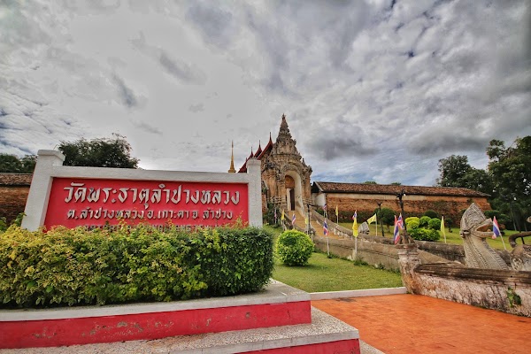 WAT PHRA THAT LAMPANGLUANG