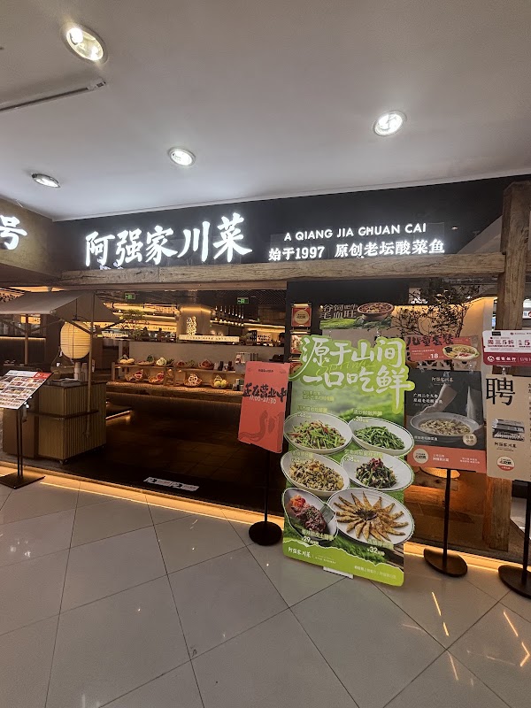 Aqiangjia Fish With Chinese Sauerkraut 4