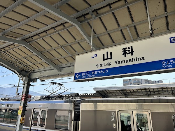 Yamashina Station 3