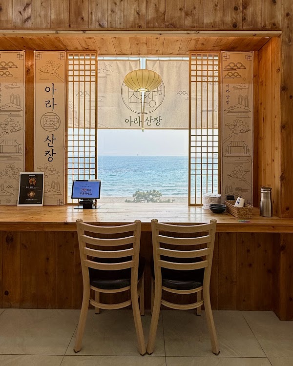 아라산장