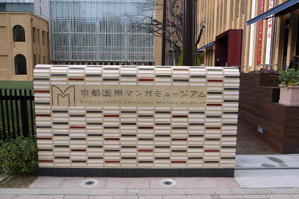 Kyoto International Manga Museum 2