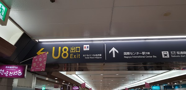 Sendai Henmi Unimall