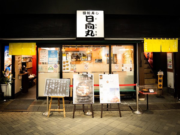 Hinatomaru Asakusa main store