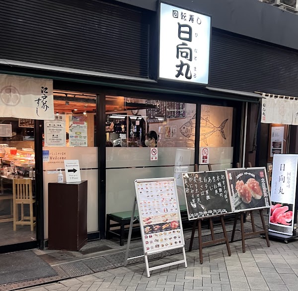 Hinatomaru Asakusa main store 3