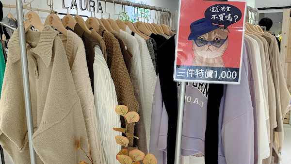 LAURA服飾 5