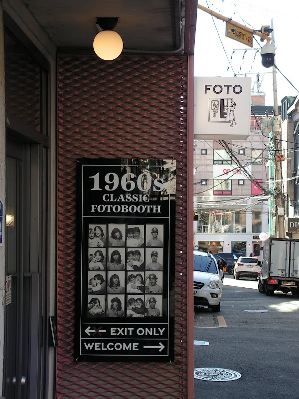이터널로그 홍대 Eternalog Hongdae 3