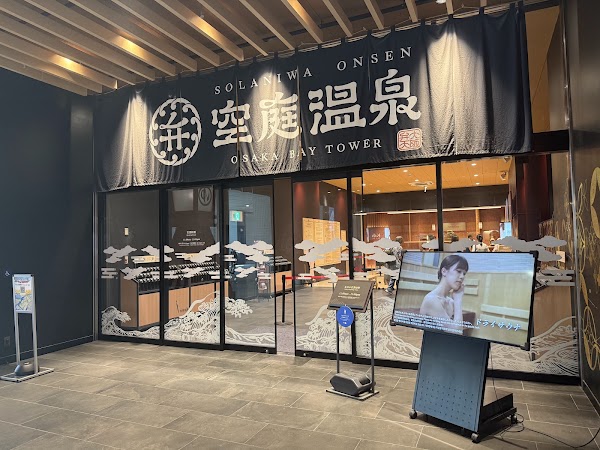 Solaniwa Onsen 2
