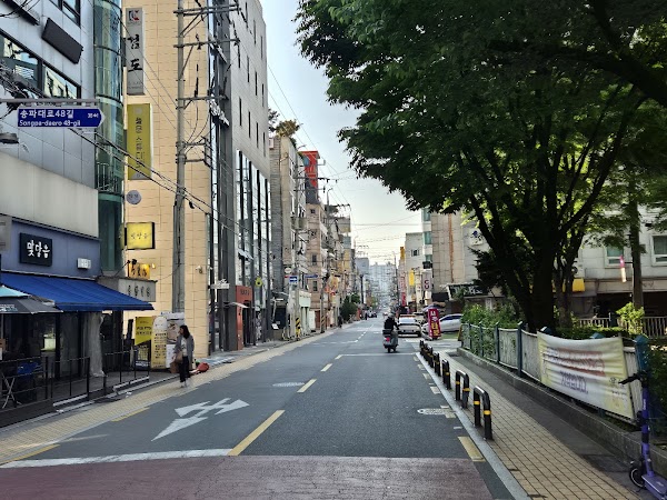 Songnidan-gil Street 1