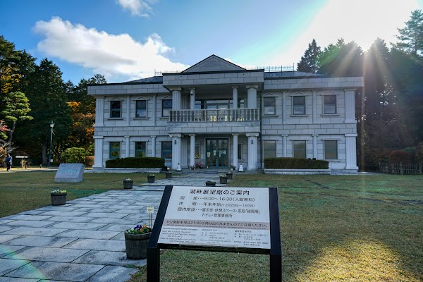 Onshi-Hakone Park 4