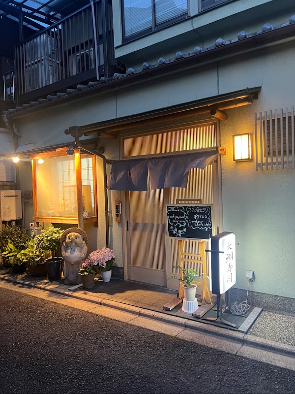 Odai Sushi 1