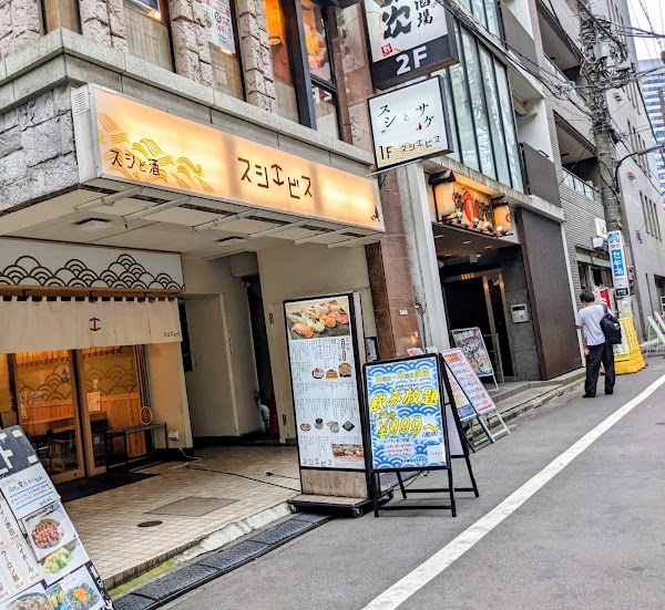 Sushiebisu Nishi-Shinjuku Tokyo 2