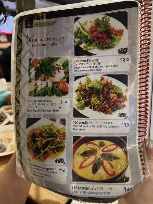 Baan E-sarn Muangyos 3