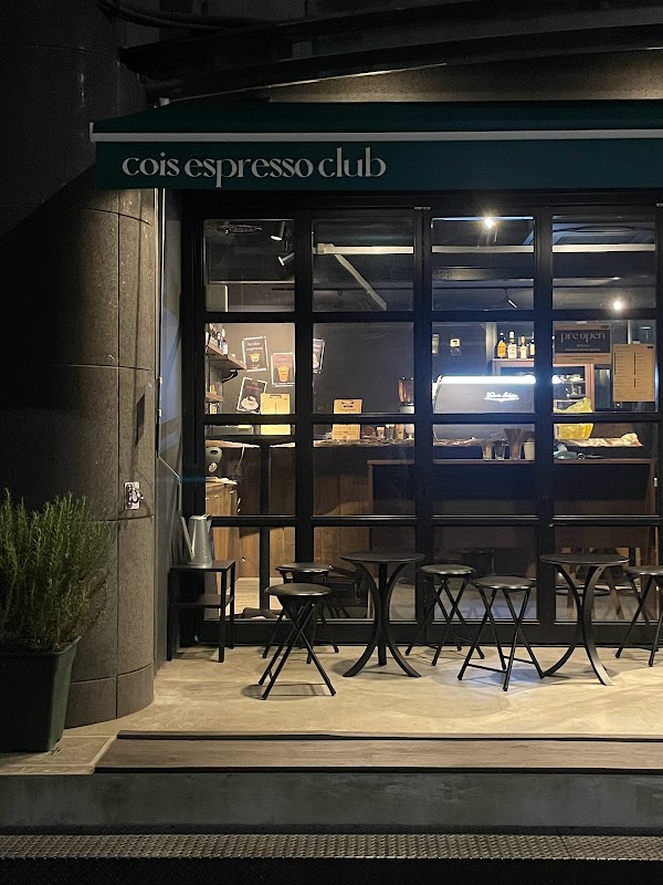 Cois Espresso Club Shinjuku Gyoemmae