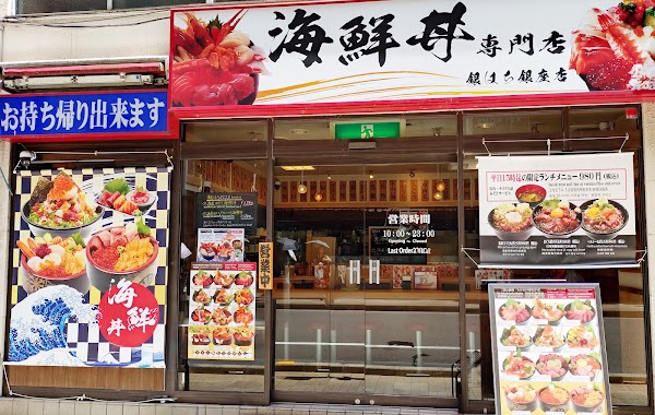 Ginhachi 3