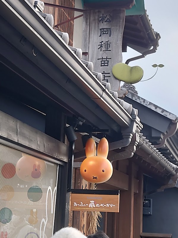 Miffy Kitchen & Bakery KAWAGOE