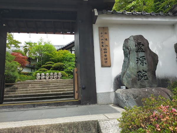 Reigen-in Temple 4