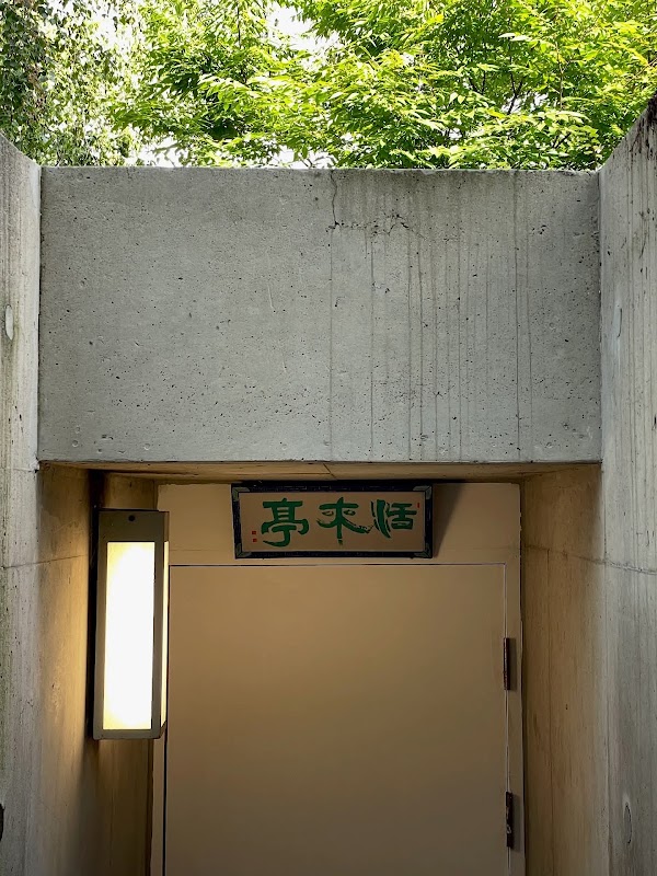 열화당책박물관 5