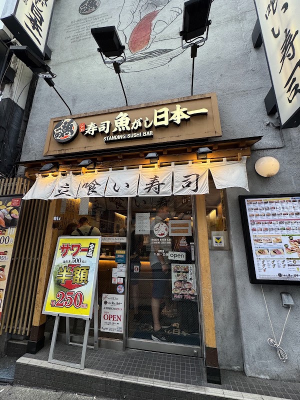 Uogashi Nihon-Ichi Shibuya Dogenzaka 3