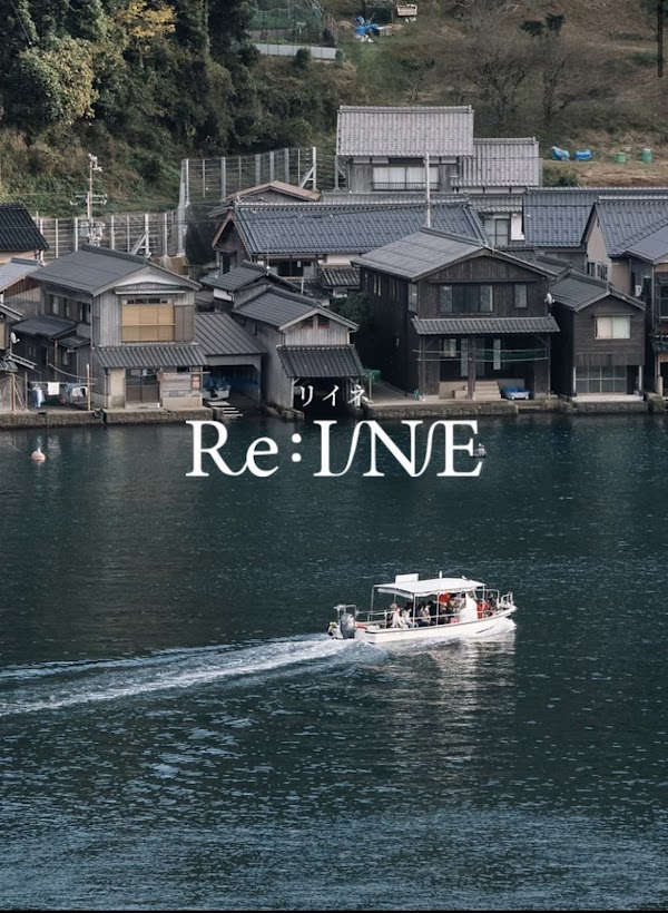 Ine Bay sightseeing boat |Re:ine