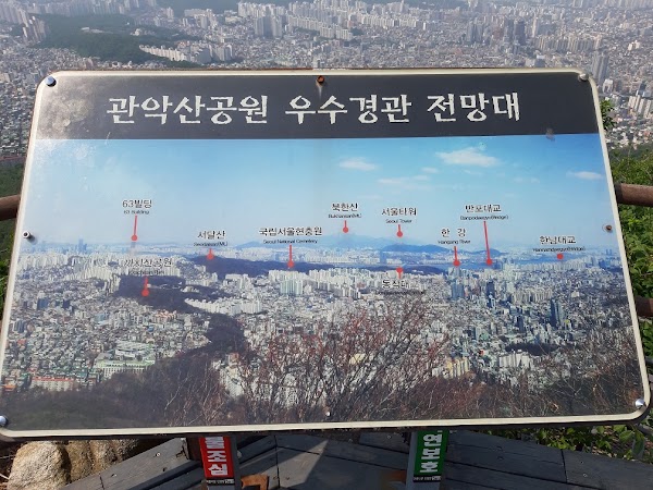 Gwaneumsa Lookout | Gwanaksan 3
