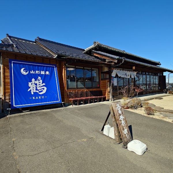 山形蕎麦 鶴 -KAKU-